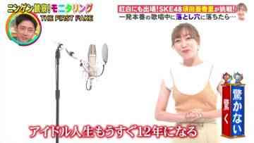 210909 Ningen Kansatsu Variety Monitoring – SKE48 Suda Akari – Cut – HD.mp4-00008