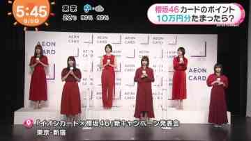 210909 Sakurazaka46’s TV News – Mezamashi TV – HD.mp4-00007