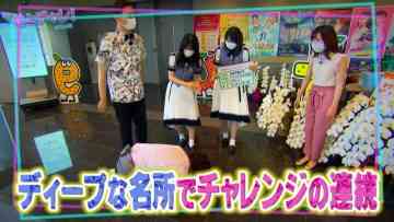 210909 Seto Challe! STU48 – HD.mp4-00001