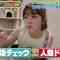 210909 Shujii ga Mitsukaru Shinryousho – ex-AKB48 Minegishi Minami – HD.mp4-00007