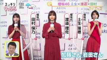 210909 Sukkiri – Sakurazaka46 Cut – HD.mp4-00004