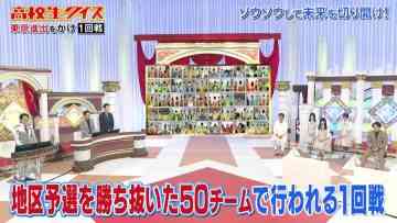 210910 Koukousei Quiz 2021 – Hinatazaka46 – HD.mp4-00011