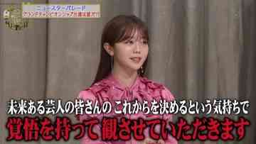210910 Neta Pare – ex-AKB48 Minegishi Minami – HD.mp4-00019