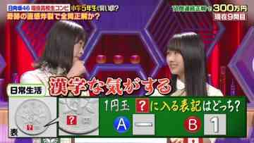 210910 Quiz! Anata wa Shougaku 5-nensei Yori Kashikoi no – Hinatazaka46 Kamimura Hinano, Takahashi Mikuni – HD.mp4-00016