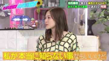 210911 Azatokute Nani ga Warui no – ex-Nogizaka46 Shiraishi Mai & Sakurazaka46 Tamura Hono – HD.mp4-00001