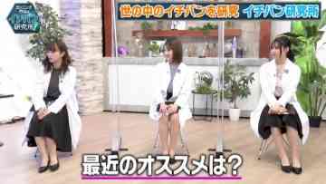 210911 Cunning Takeyama no Ichiban Kenkyuujo – ex-Nogizaka46 Ito Karin, Sagara Iori, Nakada Kana – HD.mp4-00011