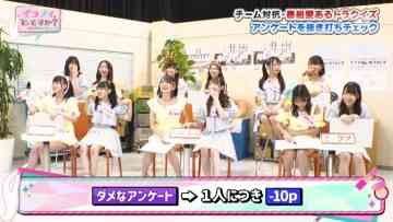 210911 Ikonoi, Dou Desu ka TBS Channel Special Edition – ＝LOVE & ≠ME – HD.mp4-00001