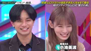 210912 Nichiyoubi no Hatsumimi Gaku – Sakurazaka46 Koike Minami – HD.mp4-00003