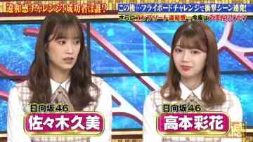 210913 Quiz! THE Iwakan – Hinatazaka46 Sasaki Kumi, Takamoto Ayaka – HD.mp4-00007