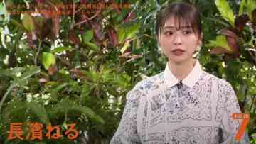 210914 7 Rules – ex-Keyakizaka46 Nagahama Neru – HD.mp4-00017