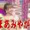 210914 Ariehen 8 Sekai SP – SKE48 Suda Akari – HD.mp4-00001