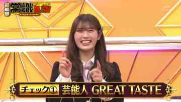 210914 Geinoukai Joushiki Check! ~Toriniku-tte Nan no Niku!~ – NMB48 Shibuya Nagisa – HD.mp4-00009