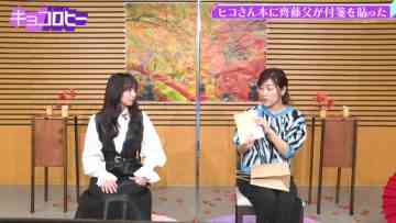 210915 Kyoccorohee – Hinatazaka46 Saito Kyoko – HD.mp4-00001