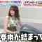 210916 Haruna Zaki-san no Tada no Tsuuhan Janeyo! – Nogizaka46 Yamazaki Rena – HD.mp4-00002