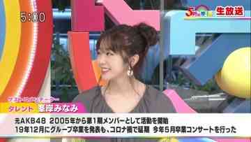 210917 5-ji ni Muchu! – ex-AKB48 Minegishi Minami – HD.mp4-00018