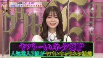 210917 Neta Pare – ex-Keyakizaka46 Nagahama Neru – HD.mp4-00024