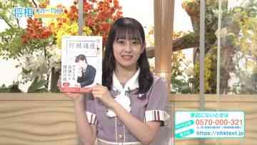 210919 Shogi Focus – Nogizaka46 Mukai Hazuki – HD.mp4-00001