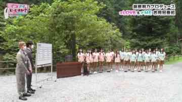 210920 Ikonoi, Dou Desu ka – ＝LOVE & ≠ME – HD.mp4-00001