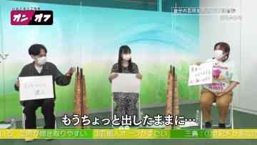 210920 Ita Kuro Cocona no On to Off – NMB48 Umeyama Cocona – HD.mp4-00001