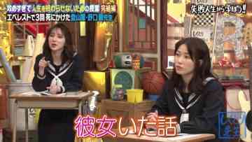 210920 Shikujiri Sensei Ore Mitai ni Naruna!! – AKB48 Yokoyama Yui – HD.mp4-00003