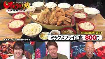210921 Human Gourmentary Omoumai Mise – ex-AKB48 Minegishi Minami – HD.mp4-00007