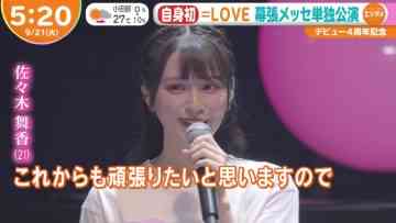 210921 ＝LOVE’s TV News – Hayadoki & Mezamashi TV – HD.mp4-00003