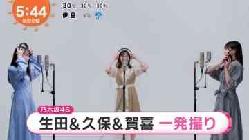 210922 Nogizaka46 Ikuta Erika, Kubo Shiori, Kaki Haruka’s TV News – Mezamashi TV – HD.mp4-00001