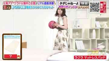210923 Haruna Zaki-san no Tada no Tsuuhan Janeyo! – Nogizaka46 Yamazaki Rena – HD.mp4-00015