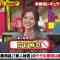 210923 Ura Torechaimashita 3Hours SP – ex-Nogizaka46 Shiraishi Mai – HD.mp4-00016