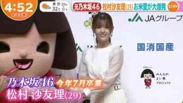210923 ex-Nogizaka46 Matsumura Sayuri’s TV News – Hayadoki! – HD.mp4-00004