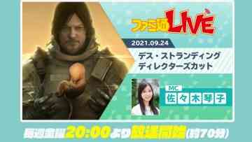210924 PS5 Version ‘Death Stranding’! Experience Emazing Graphics ‘Death Stranding Director’s Cut’ – ex-Nogizaka46 Sasaki Kotoko – FHD.mp4-00009