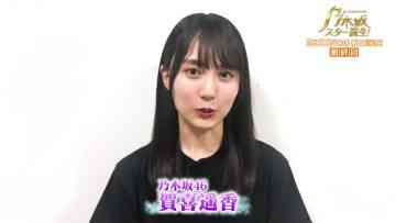 210924 Yoru BAGUETTE – Nogizaka46 Kaki Haruka Cut – HD.mp4-00006