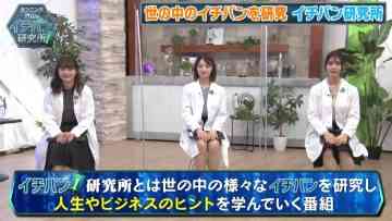 210925 Cunning Takeyama no Ichiban Kenkyuujo – ex-Nogizaka46 Ito Karin, Sagara Iori, Nakada Kana – HD.mp4-00003