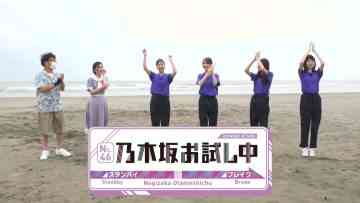 210925 Nogizaka Otameshi-chuu – HD.mp4-00010