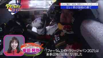 210926 EXIT no Rally Japan Ouen Sengen – ex-SKE48 Shibata Aya – HD.mp4-00002