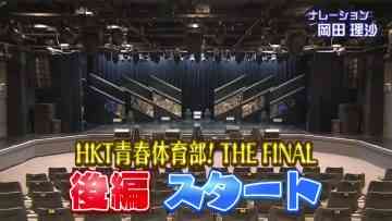 210926 HKT Seishun Taiiku-bu! – HD.mp4-00001