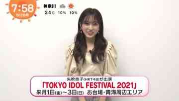 210928 Mezamashi TV – HKT48 Yabuki Nako Cut – HD.mp4-00004