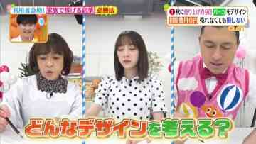 210929 Hirunandesu! – ex-Nogizaka46 Hori Miona – HD.mp4-00004