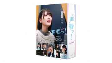 Koeharu Bluray