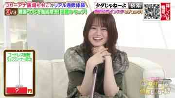 210930 Haruna Zaki-san no Tada no Tsuuhan Janeyo! – Nogizaka46 Yamazaki Rena – HD.mp4-00013