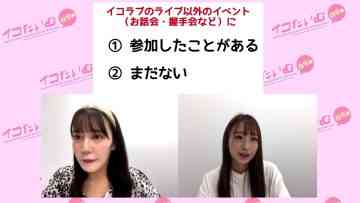 210930 Iko Time – ＝LOVE – HD.mp4-00005