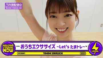 211001 [10 Minutes] Home Exercise With Nogizaka46’s Music! [Let’s Tama Tore] – Nogizaka46 Tamami Sakaguchi – FHD.mp4-00002