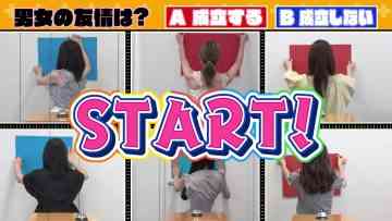211001 Danjo no Yuujou Ari Nashi Idol Mousou! Fan Hikken no Meigen Mo – SKE48 – FHD.mp4-00001