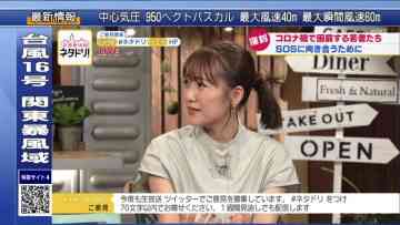 211001 Shutoken Jouhou Netadori! – ex-AKB48 Takahashi Minami – HD.mp4-00002