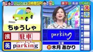 211002 Cream Quiz Miracle 9 Masterpiece Selection – AKB48 Oya Shizuka – HD.mp4-00007