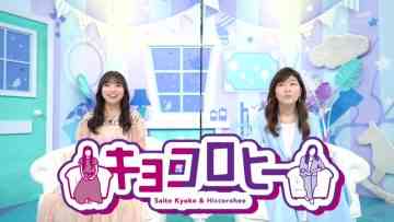 211002 Kyoccorohee 1Hour SP – Hinatazaka46 Saito Kyoko – HD.mp4-00001