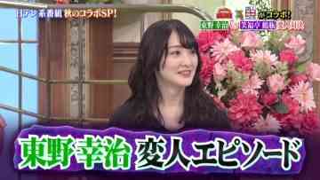 211003 DASH de de ItteQ! Gyouretsu no Dekiru Shabekuri-nandesu! Nittere-kei Autumn Collab SP – ex-Nogizaka46 Ikoma Rina – HD.mp4-00002