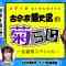 211003 Kokontei Kikunojo no Kiku-raji ~Birthday Special~ – AKB48 Okada Nana, Murayama Yuiri – FHD.mp4-00004