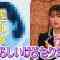 211005 London Hearts – NMB48 Shibuya Nagisa – HD.mp4-00008