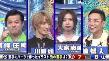 211006 Cream Quiz Miracle 9 3Hours SP – AKB48 Oya Shizuka – HD.mp4-00008
